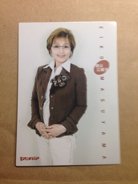 声優 画像あり セクシーな美声の持ち主と言えば 増山江威子 みつエモンのオタク情報館