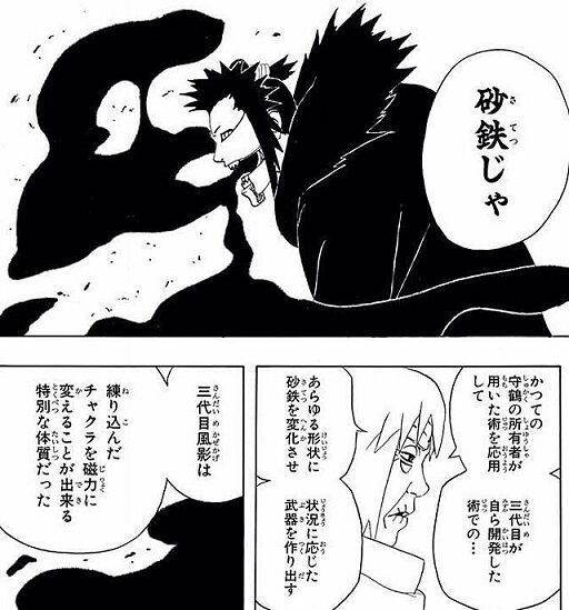 Narutoまとめ 砂隠れの里 三代目風影 画像あり みつエモンのオタク情報館