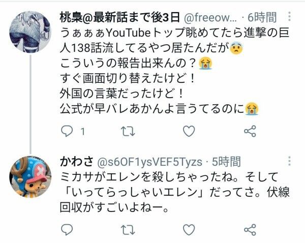 悲報 ワンピース信者さん 進撃の巨人にとんでもないことをしてしまう みつエモンのオタク情報館