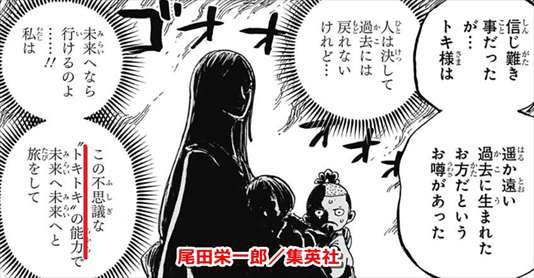 ワンピースまとめ 光月家 光月トキ 画像あり みつエモンのオタク情報館