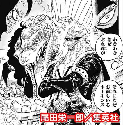 ワンピースまとめ 百獣海賊団 ページワン 画像あり みつエモンのオタク情報館