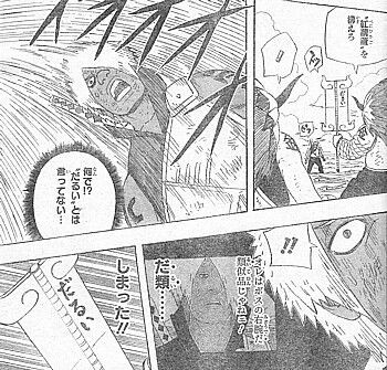 Narutoまとめ 雲隠れの里の上忍 ダルイ 画像あり みつエモンのオタク情報館