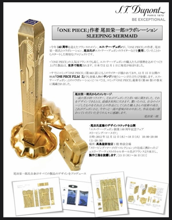 100以上 サンジ デュポン ワンピース サンジ デュポン 100以上 サンジ デュポン ワンピース サンジ デュポン