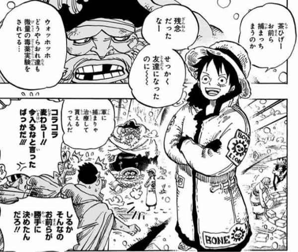 ワンピースまとめ パンクハザード 茶ひげ 画像あり みつエモンのオタク情報館 ワンピースまとめ パンクハザード 茶ひげ 画像あり みつエモンのオタク情報館