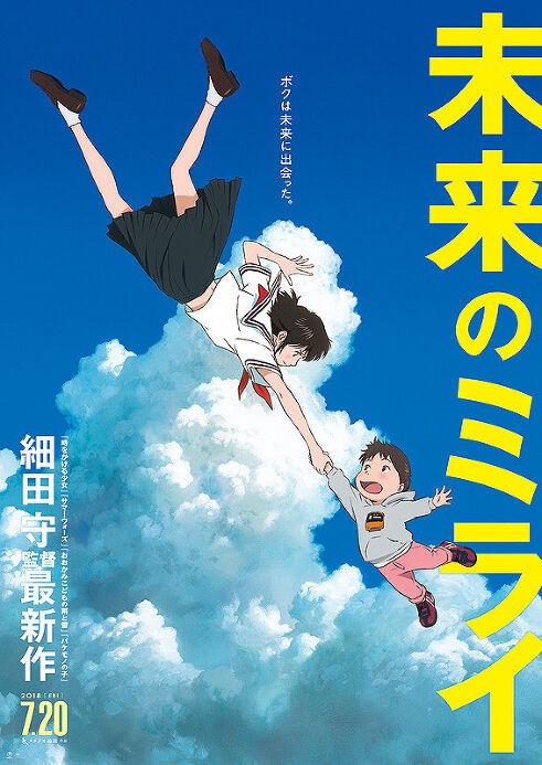 話題 細田守 ワンピースの映画か しっかりやるぞ みつエモンのオタク情報館 話題 細田守 ワンピースの映画か しっかりやるぞ みつエモンのオタク情報館