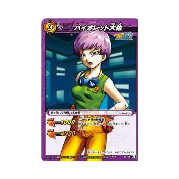 ドラゴンボールまとめ レッドリボン軍 バイオレット大佐 画像あり みつエモンのオタク情報館