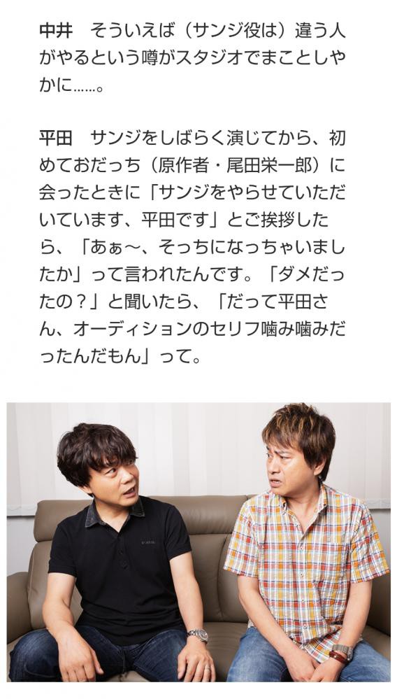 悲報 ワンピースのサンジ役声優 尾田栄一郎に挨拶に行ったら あぁ そっちになっちゃいましたか って嫌そうに言われた みつエモンのオタク情報館
