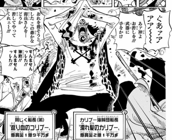 ワンピースまとめ カリブー海賊団 カリブー 画像あり みつエモンのオタク情報館