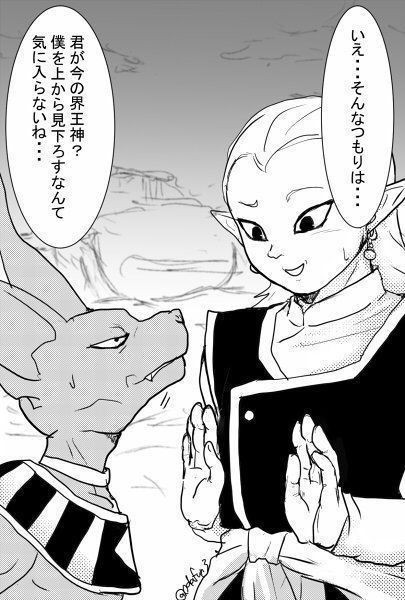 ドラゴンボールまとめ 界王神とその従者 キビト界王神 画像あり みつエモンのオタク情報館