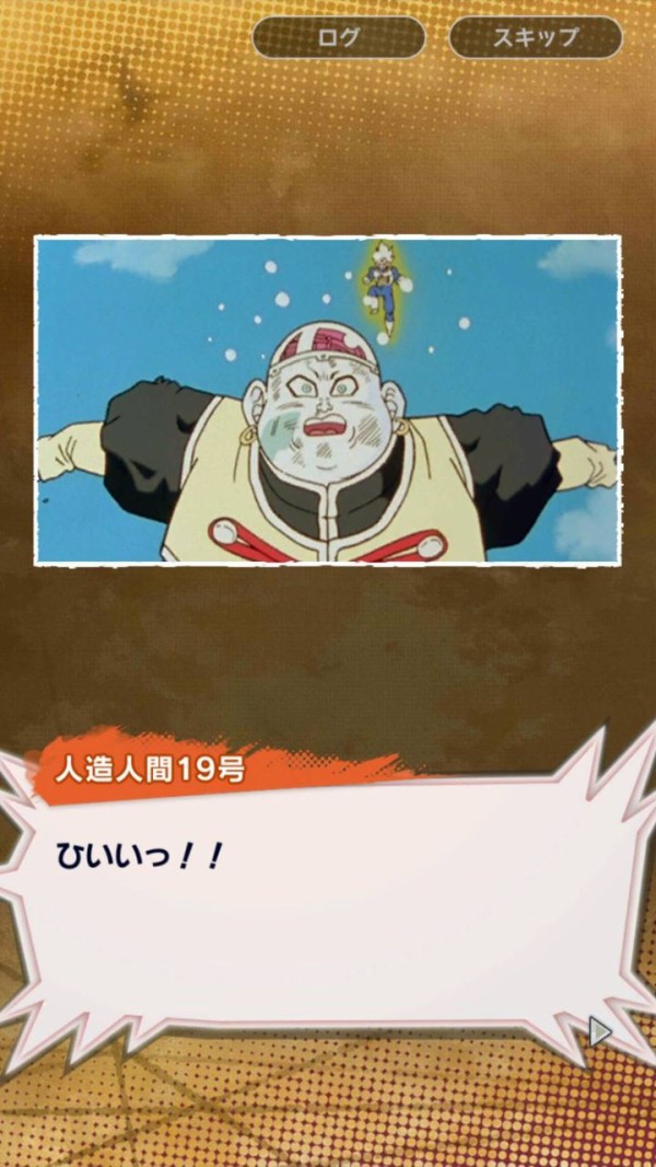 ドラゴンボールまとめ レッドリボン軍関係者 人造人間19号 画像あり みつエモンのオタク情報館