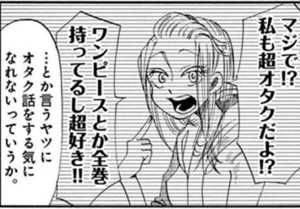 速報 Adoちゃん 18 好きなジャンプ漫画はワンピースです みつエモンのオタク情報館