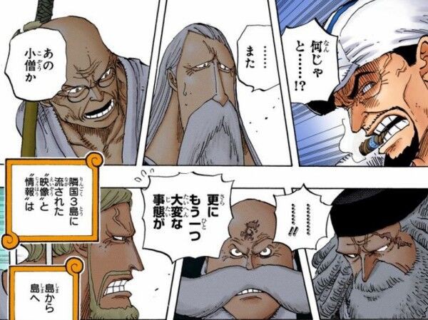 ワンピースまとめ 世界政府 五老星 画像あり みつエモンのオタク情報館