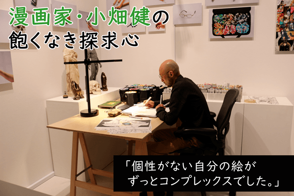 衝撃 ヒカルの碁 Death Note 漫画家 小畑健さんが初の顔出しｗｗｗｗｗｗｗｗｗｗｗｗｗｗｗｗ みつエモンのオタク情報館