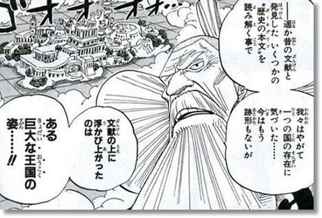 ワンピースまとめ オハラ クローバー博士 画像あり みつエモンのオタク情報館