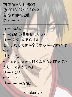 黒子のバスケまとめ 誠凛高校 水戸部凛之助 画像あり みつエモンのオタク情報館