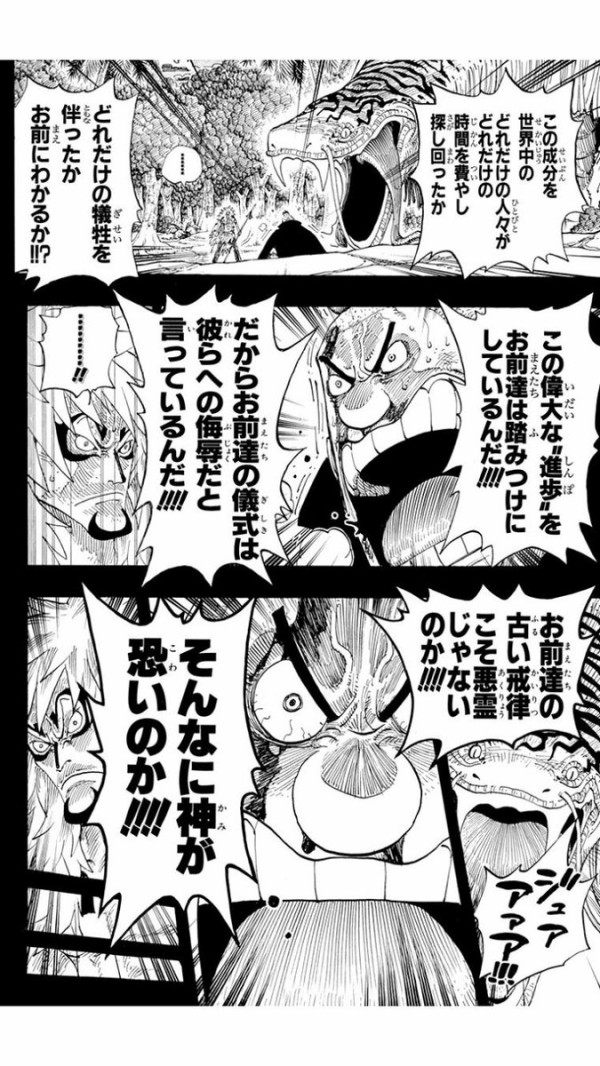 ワンピースまとめ ルブニール王国 モンブラン ノーランド 画像あり みつエモンのオタク情報館