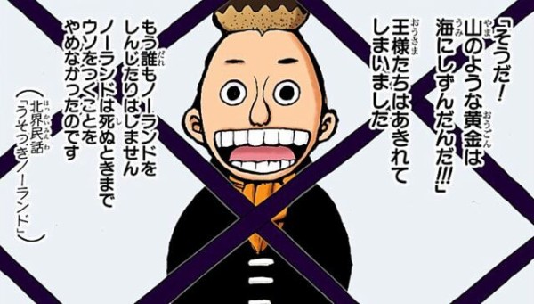 ワンピースまとめ ルブニール王国 モンブラン ノーランド 画像あり みつエモンのオタク情報館