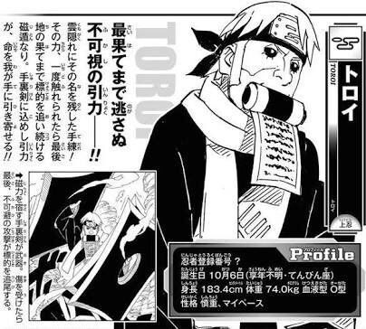 Narutoまとめ 第四次忍界大戦で転生された忍 トロイ 画像あり みつエモンのオタク情報館