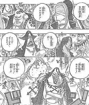 ワンピースまとめ シャボンディ諸島 リップ ドウティ 画像あり みつエモンのオタク情報館