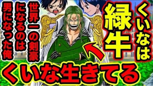 衝撃 海軍大将緑牛の正体って Www みつエモンのオタク情報館 衝撃 海軍大将緑牛の正体って Www みつエモンのオタク情報館