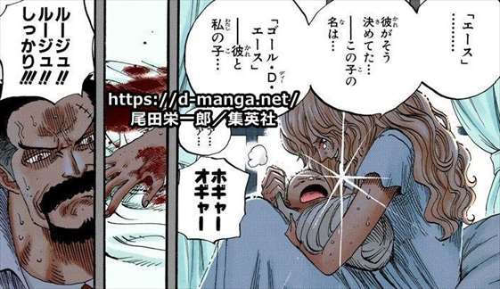 ワンピースまとめ バテリラ ポートガス D ルージュ 画像あり みつエモンのオタク情報館 ワンピースまとめ バテリラ ポートガス D ルージュ 画像あり みつエモンのオタク情報館