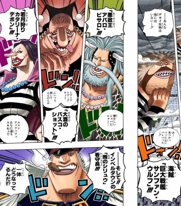 カタリーナデボン アバロピサロ2点 黒ひげ海賊団 Cna Gob Bo