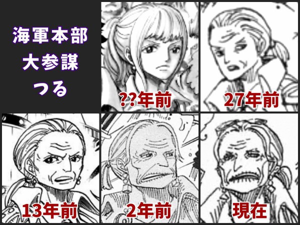 ワンピースまとめ 海軍 つる 画像あり みつエモンのオタク情報館