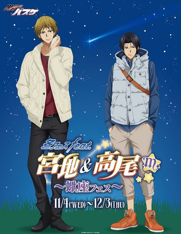 黒子のバスケまとめ 秀徳高校 宮地清志 画像あり みつエモンのオタク情報館