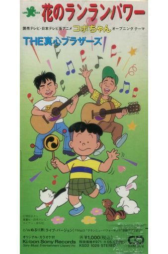 画像あり 読売新聞の4コマ漫画で大人気 コボちゃん みつエモンのオタク情報館