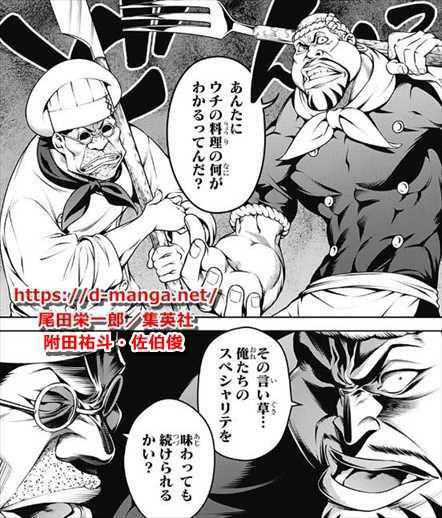 ワンピースまとめ バラティエ パティ 画像あり みつエモンのオタク情報館