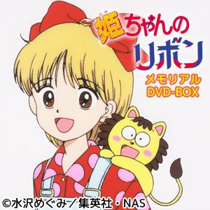 画像あり テーマ曲がsmap 姫ちゃんのリボン みつエモンのオタク情報館