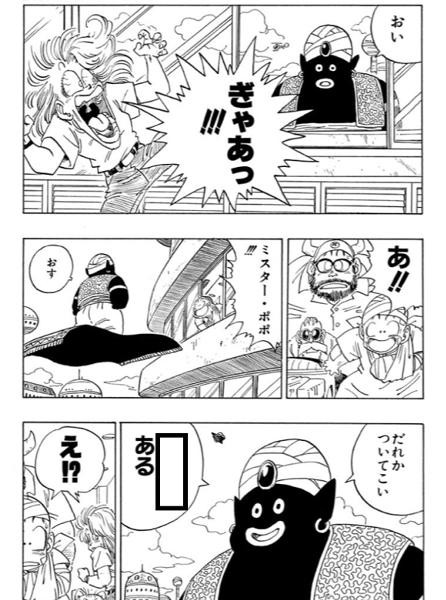 ドラゴンボールまとめ 地球人 脇役 ミスター ポポ 画像あり みつエモンのオタク情報館