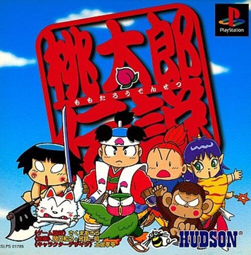 画像あり あの昔話ががアニメに 懐かしのアニメ 桃太郎伝説 みつエモンのオタク情報館 画像あり あの昔話ががアニメに 懐かしのアニメ 桃太郎伝説 みつエモンのオタク情報館