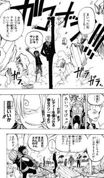 朗報 ワンピース尾田のギャグセンスが高すぎる みつエモンのオタク情報館