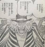 ワンピースまとめ シャーロット モンドール 画像あり みつエモンのオタク情報館