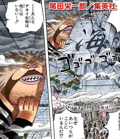 ワンピースまとめ 黒ひげ海賊団 サンファン ウルフ 画像あり みつエモンのオタク情報館
