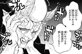 鬼滅の刃まとめ 十二鬼月 半天狗 画像あり みつエモンのオタク情報館 鬼滅の刃まとめ 十二鬼月 半天狗 画像あり みつエモンのオタク情報館