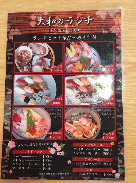 寿司 大和さんのランチ あなたの生活にプラスタクシー 裾野市 長泉町の ミツワタクシー のブログ