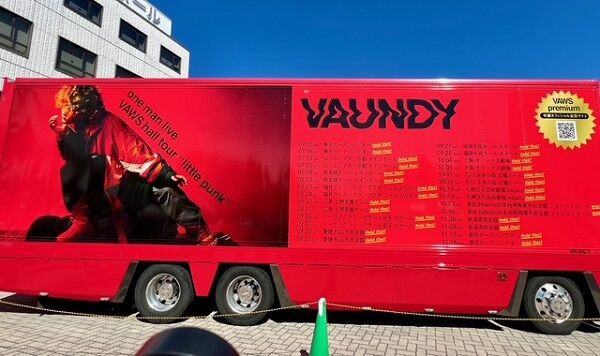 vaundy little punk スウェット上下セット