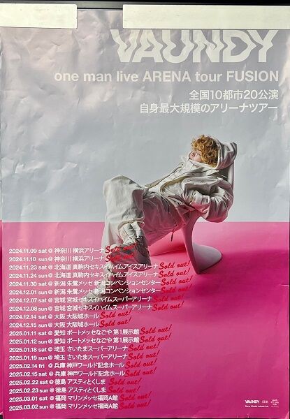 Vaundy one man live ARENA tour - “FUSION”』 : 演劇的日々