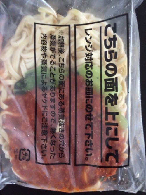 これが248円 コスパも味もファミマの冷凍汁なし担々麺食べてみた 遊軍日報 N