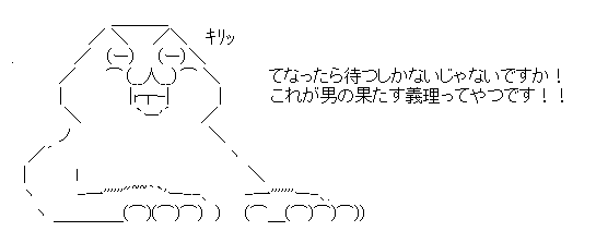 旅372日目 無茶しやがって みっつの日本放浪記