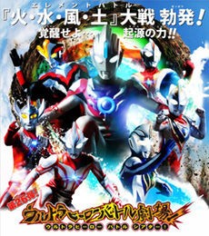 ウルトラマンオーブ銀座博物館劇場に行ってきました ウルトラ好きのブログ ウルブロ