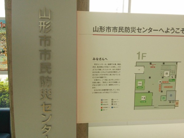 はやぶさ保育園 8月27日 はやぶさ 5歳児 の子ども達が 山形市市民防災センターへ行ってきました 最初は消防士体 Facebook