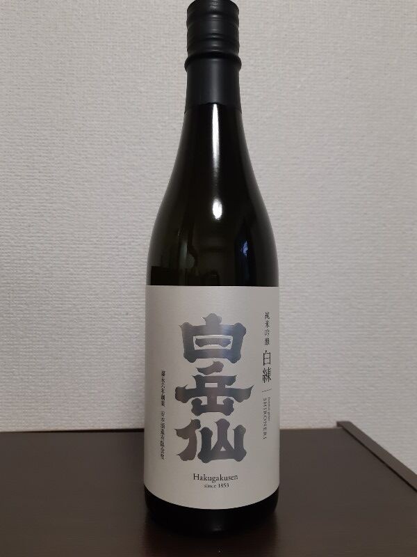 白岳仙 純米吟醸 白練 : 酒呑童子のひとりごと。