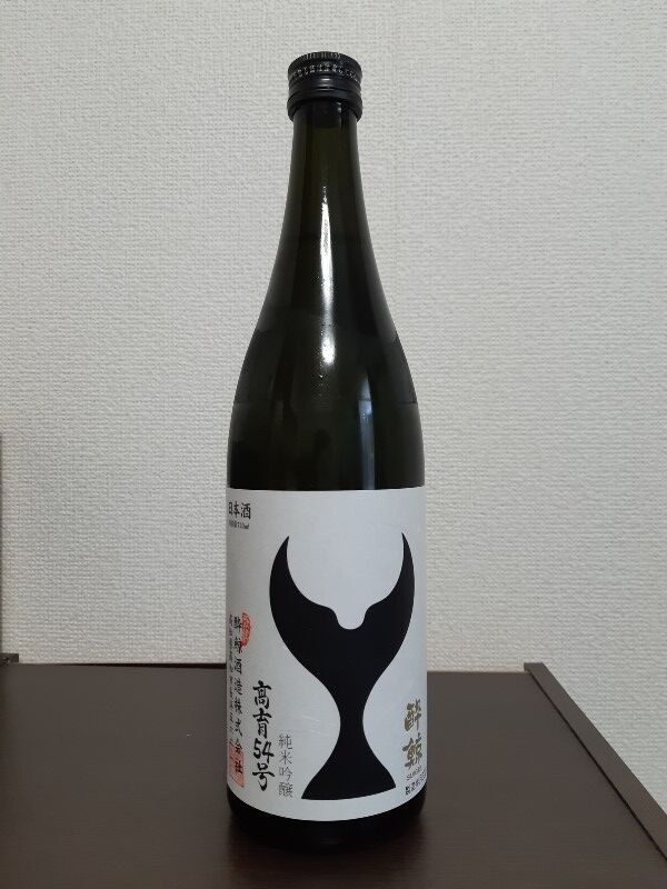 酔鯨 高育54号 純米吟醸 : 酒呑童子のひとりごと。