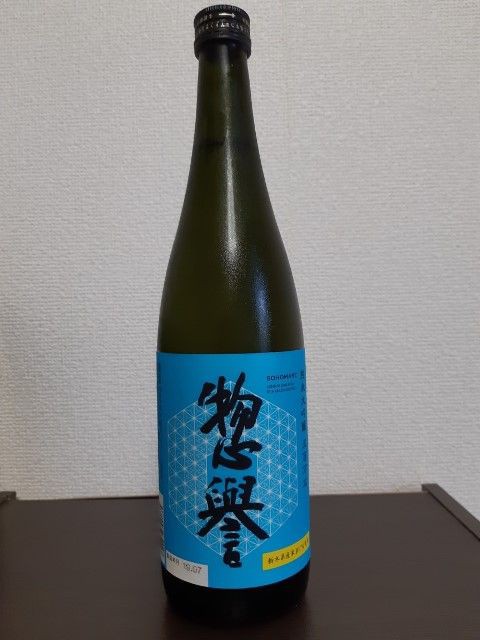 惣誉 純米大吟醸 五百万石 : 酒呑童子のひとりごと。