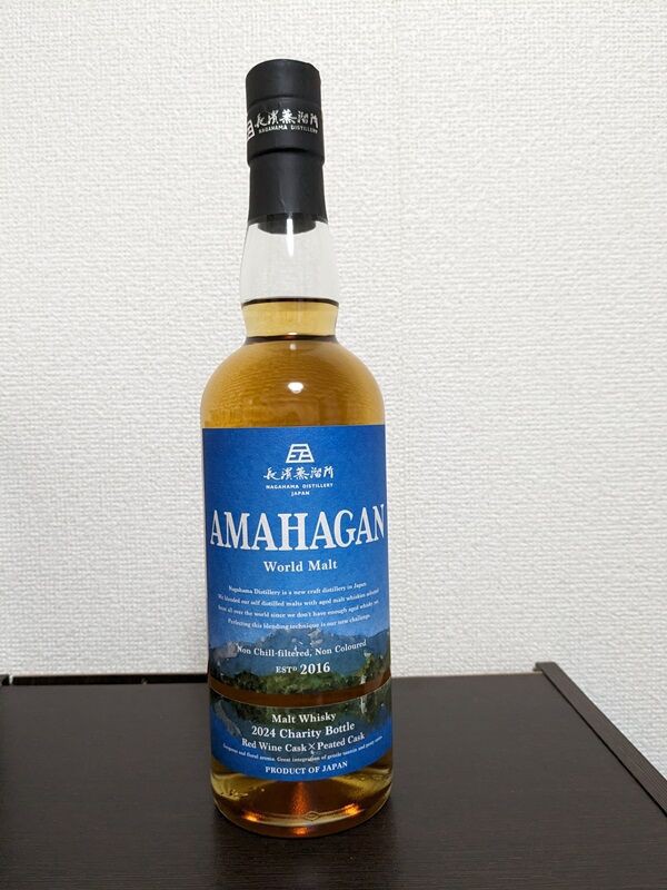 AMAHAGAN 2024 Charity Bottle　長濱蒸留所 AMAHAGAN 2024 Charity Bottle 長濱蒸留所 アマハガン ワールドモルト