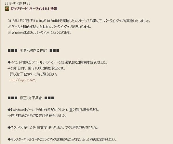 動作が軽くなり引っかかりも解消 ぱわーおぶふらわー ドラクエ10