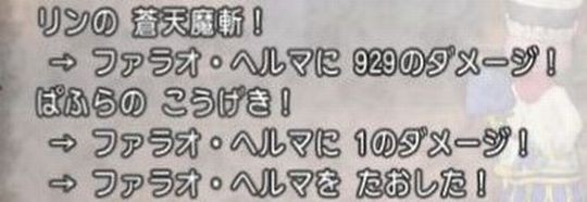 クイーン総選挙とバラモス日記 ぱわーおぶふらわー ドラクエ10